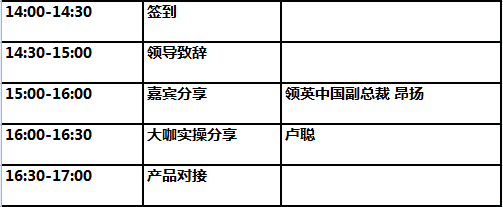 活動(dòng)日程表.png