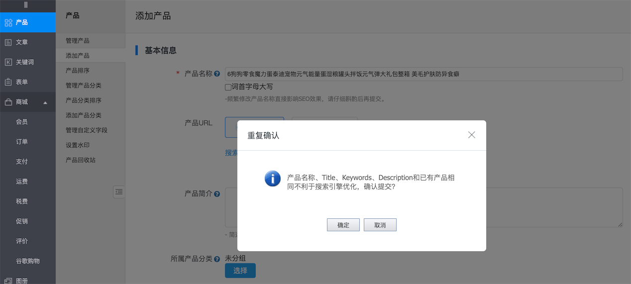产品名称重复(01-22-11-48-09)