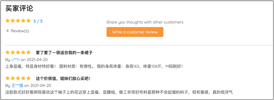 买家评论(04-25-18-29-14)