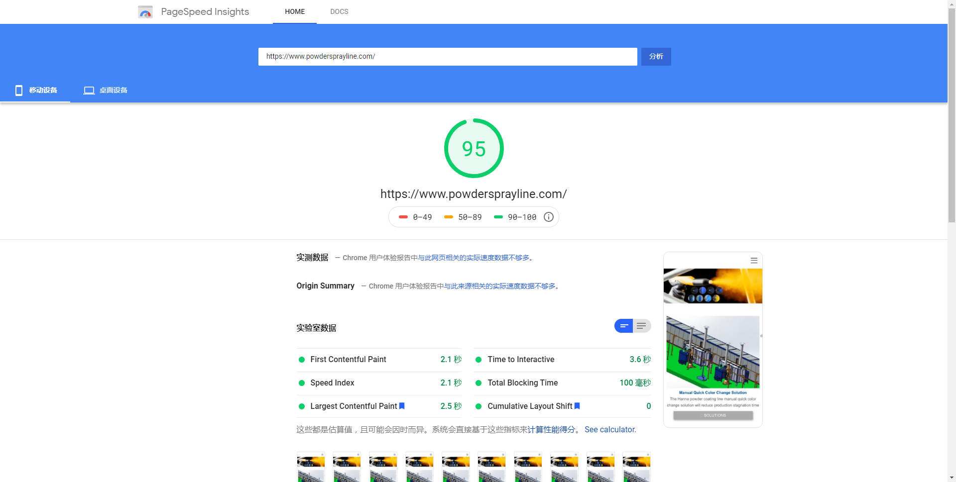 移动端优化后效果(12-18-17-51-37)