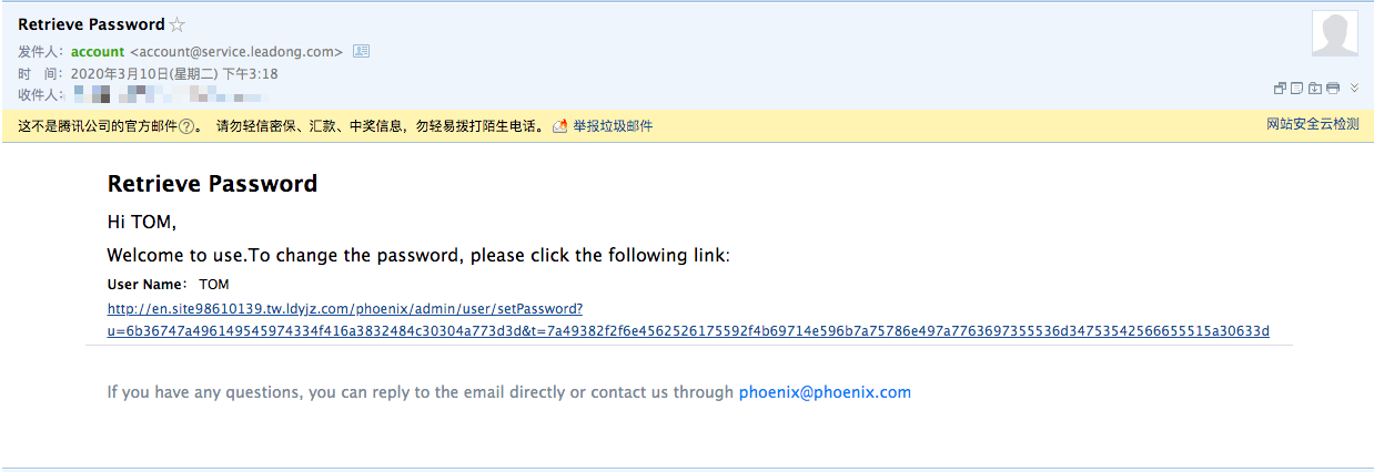 找回密码邮件模版4