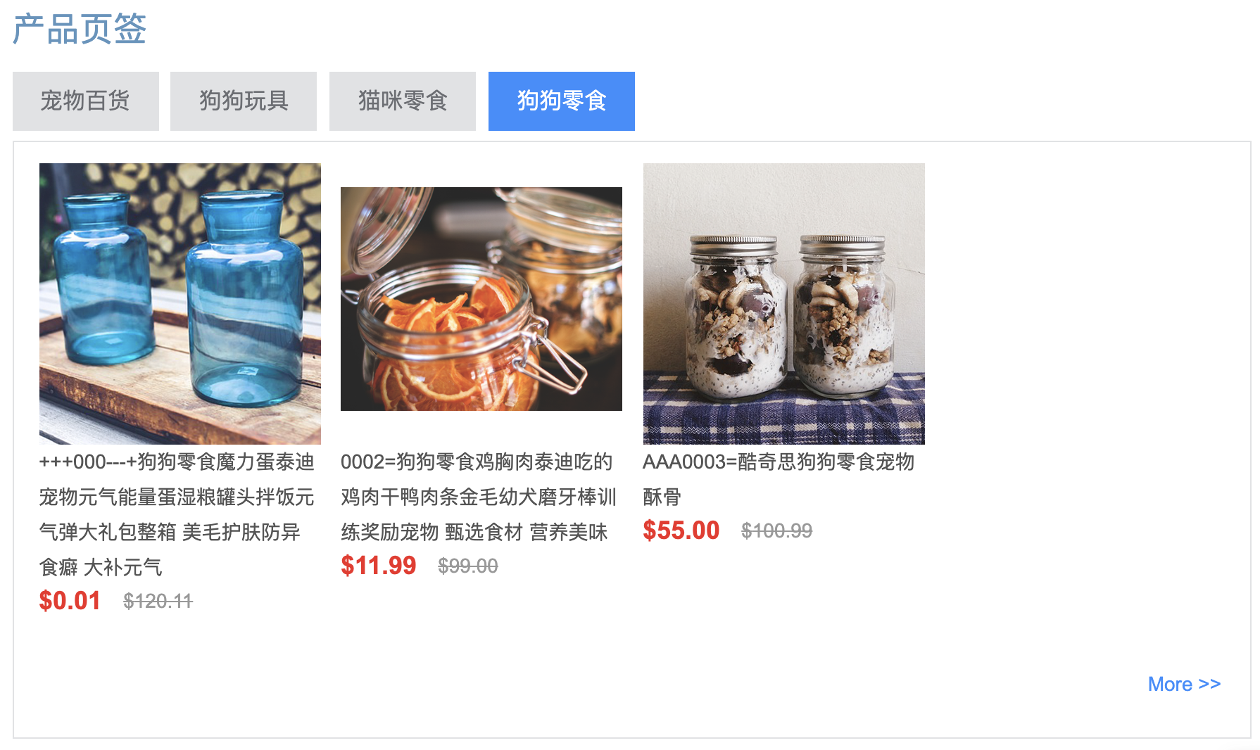 产品页签2(12-29-16-05-31)