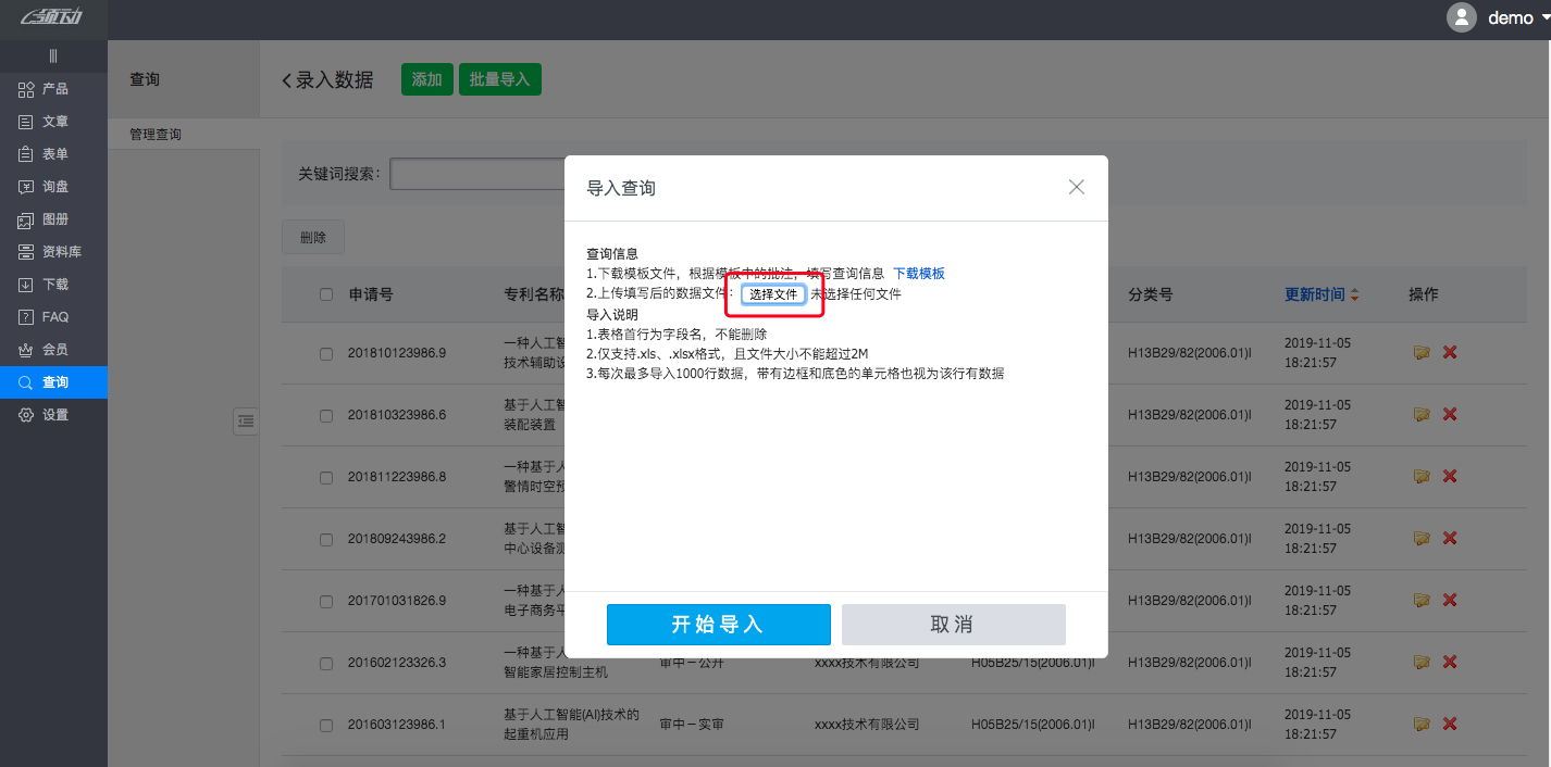 tongyongchaxunxitong4
