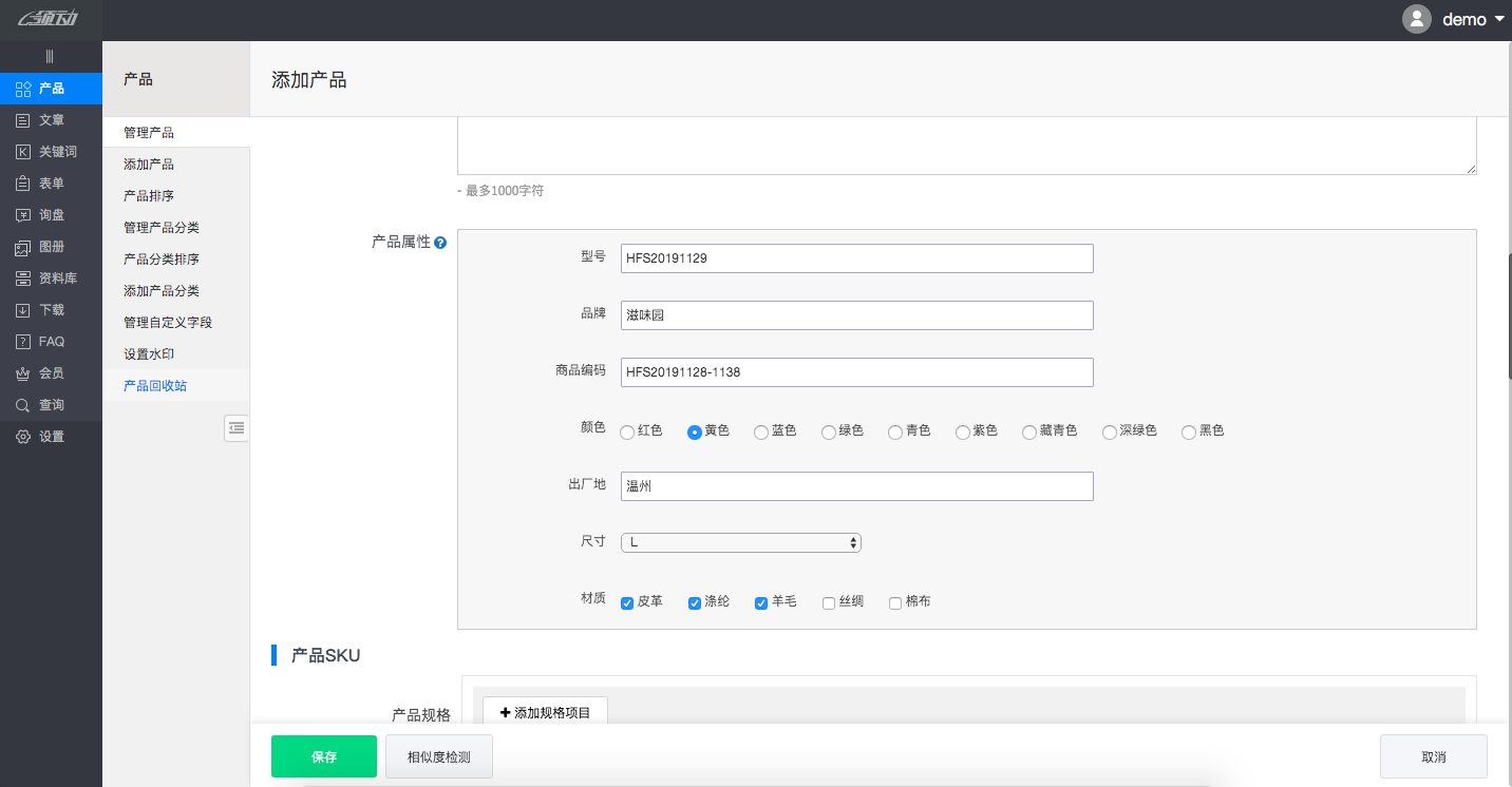 chanpinpiliangdaoru6