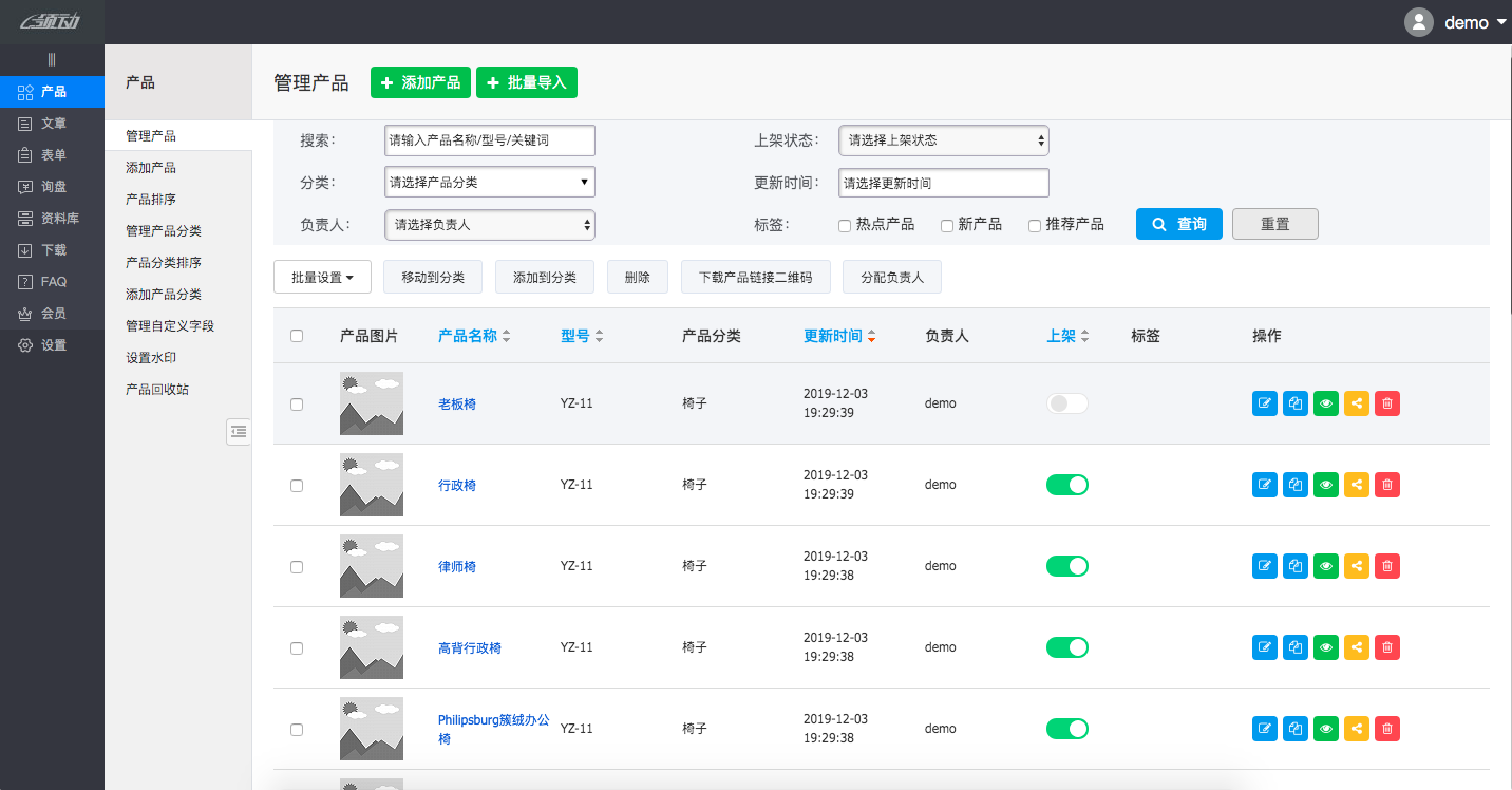 chanpinpiliangdaoru5