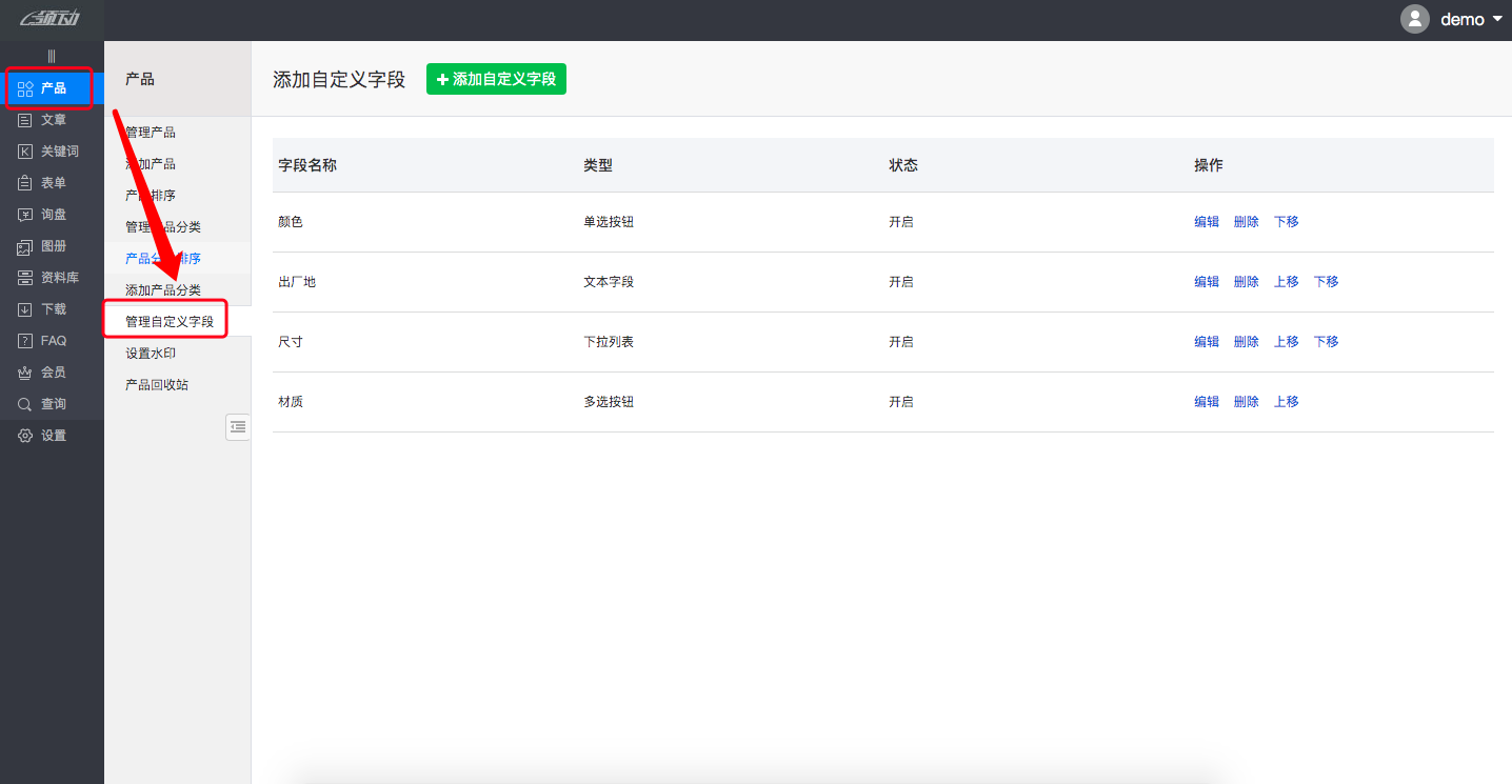 chanpinpiliangdaoru1