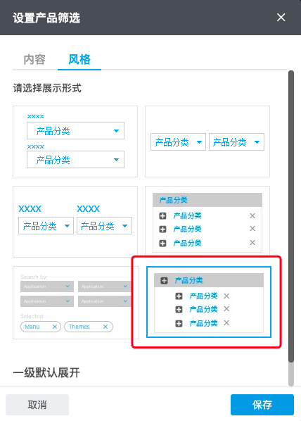 chanpinduojishaixuan1