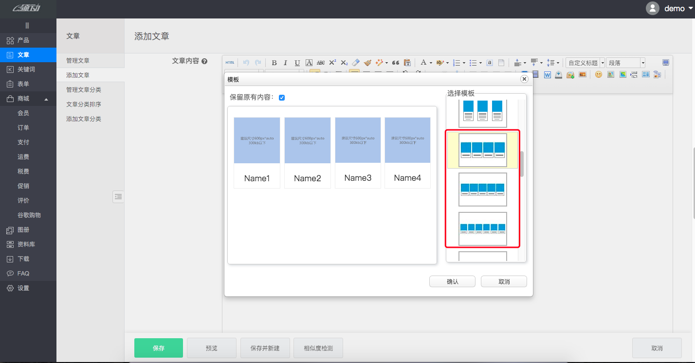 fuwenbenbianji-mobangongneng2