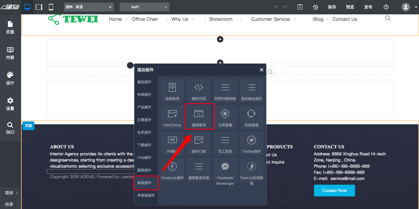 tongyongchaxunxitong5