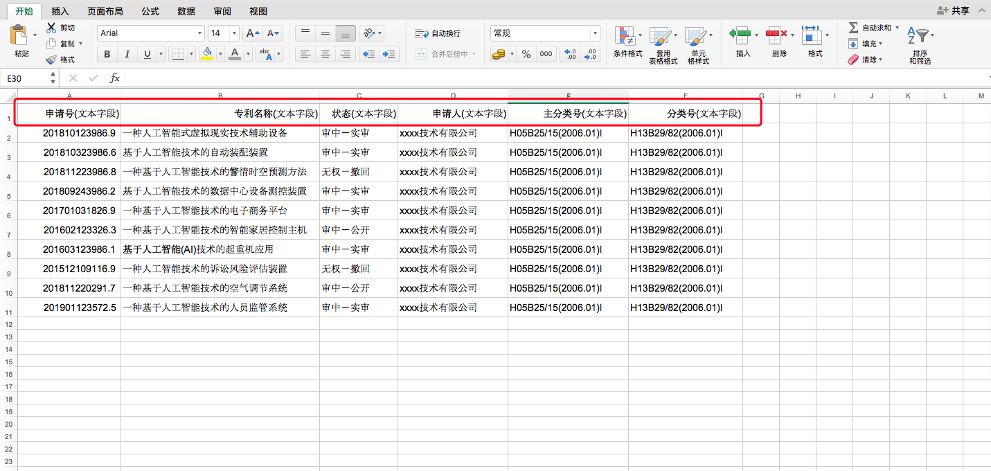 tongyongchaxunxitong3