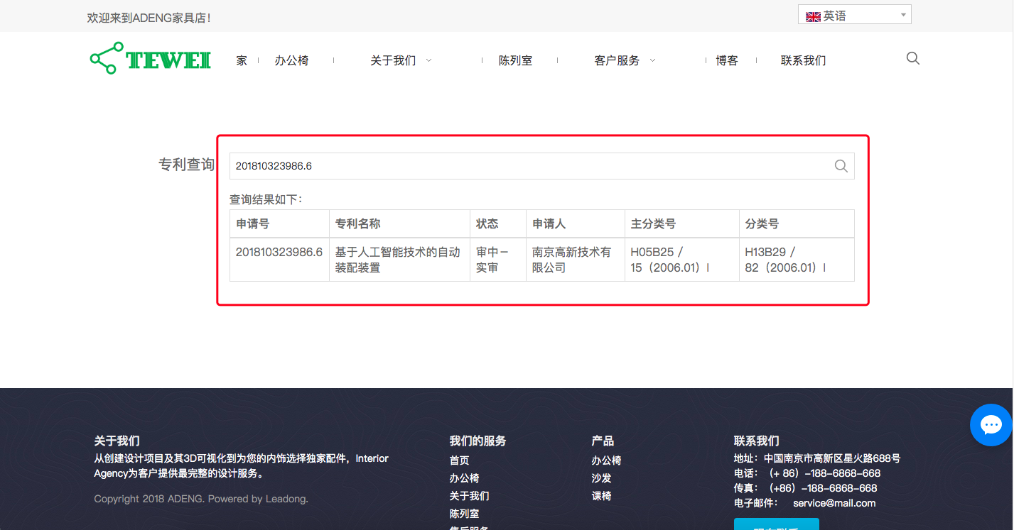 tongyongchaxunxitong9