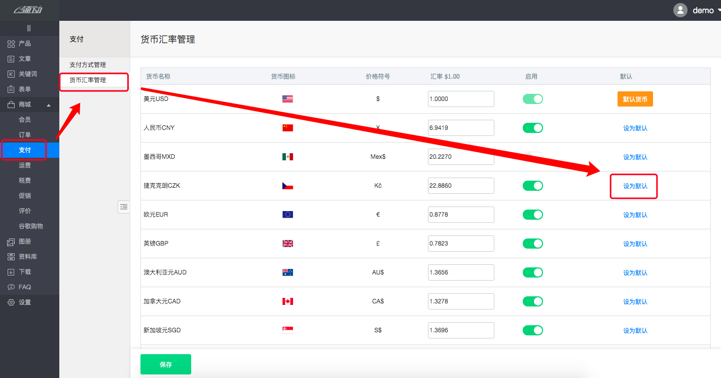 功能升级】2019年12月第四周：产品批量导入功能支持自定义字段的导入｜商城“货币汇率管理”功能新增“捷克克朗CZK”币种｜“下载列表”组件新增风格-