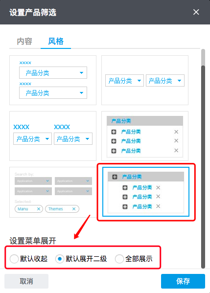chanpinduojishaixuan2